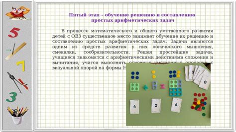 Исследуйте разные формы сложения