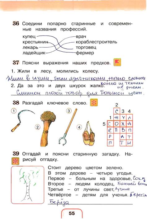 Истоки 5 класс ответы