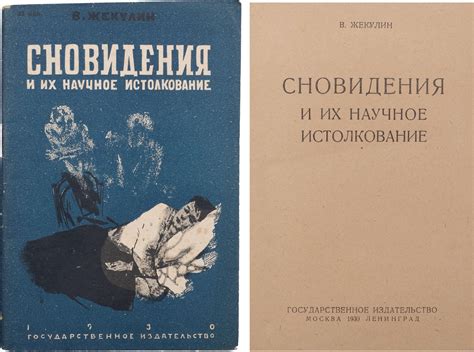 Истолкование сновидения: "сын пропал без вести во сне"