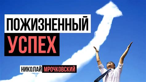 Истории успеха людей, достигших результатов с помощью рун