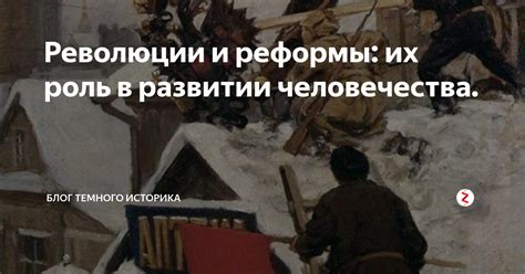 Историческая роль имен в развитии человечества