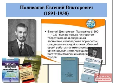 Историческая роль эпоса в обучении