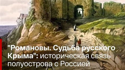 Историческая связь с именем Камран