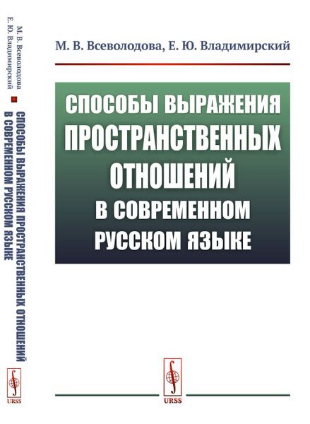 Исторические выражения в современном языке