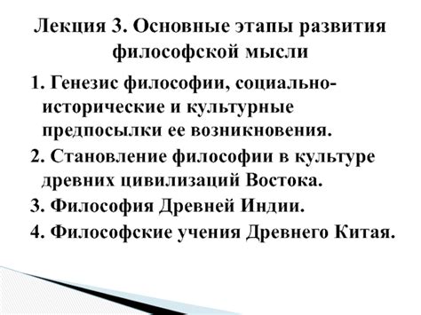 Исторические и культурные факторы в формировании древних цивилизаций