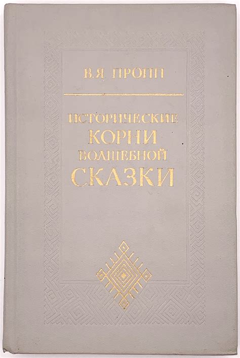 Исторические корни ордена