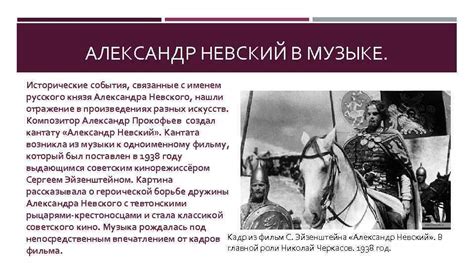 Исторические события, связанные с рождением и детством Александра Невского