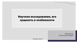 Исторический аспект изучения созвездий