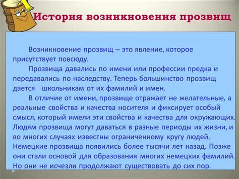 Исторический контекст возникновения режима протектората