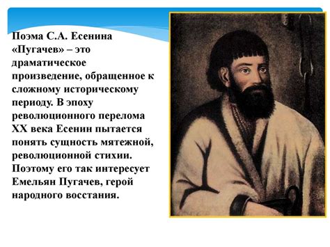 Исторический контекст и образ России в поэме А.С. Пушкина