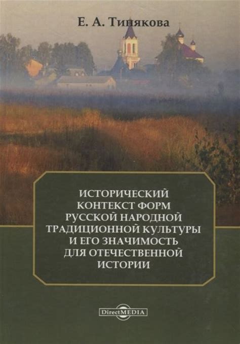 Исторический контекст и предпосылки к принятию Указа