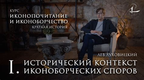 Исторический контекст употребления горенки