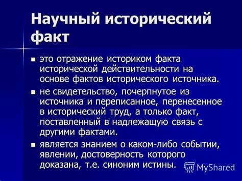 Исторический факт Катынской резни