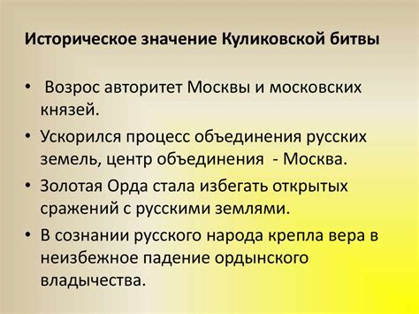 Историческое значение Казбекони в борьбе за независимость