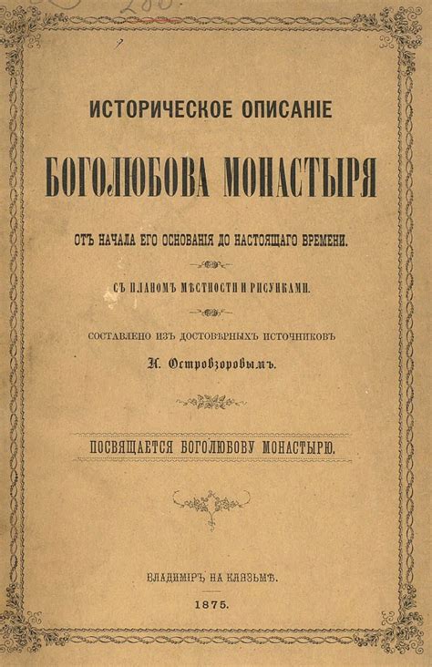 Историческое развитие БГЭУ от основания до настоящего времени