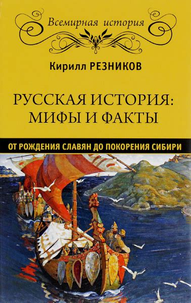 История Беринга: от покорения Сибири до Великого Кругосветного путешествия