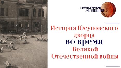 История Юсуповского дворца