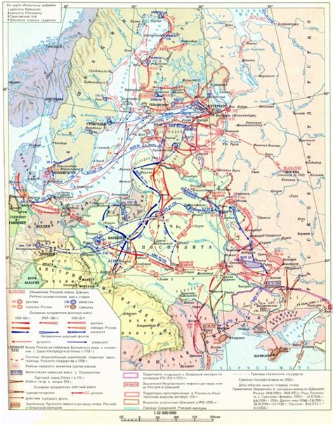 История военных действий