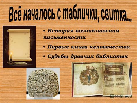 История возникновения супряги