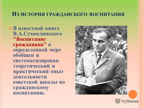 История воспитания гражданина по Радищеву