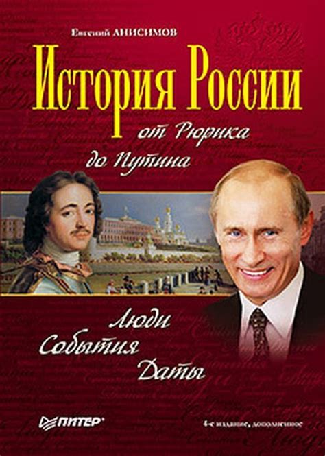 История выплат Путина