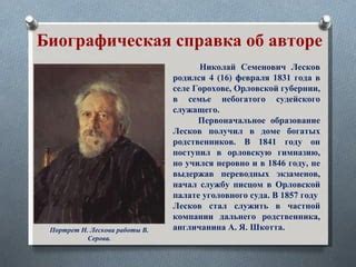 История жизни известного шарлатана