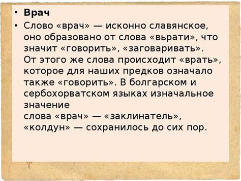 История и значения его системы