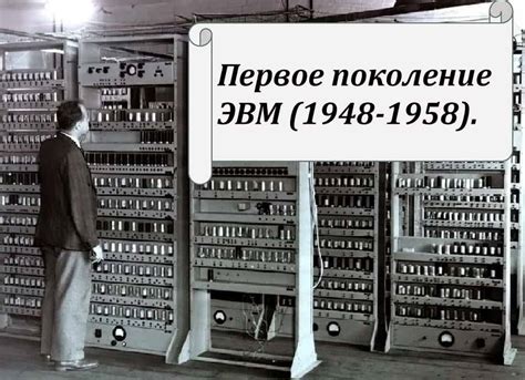 История и описание работы