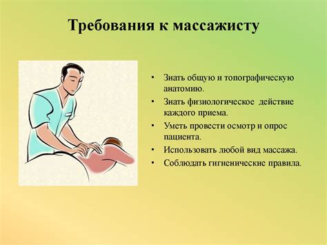 История и происхождение греческого массажа