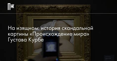 История и происхождение именования Сатаны