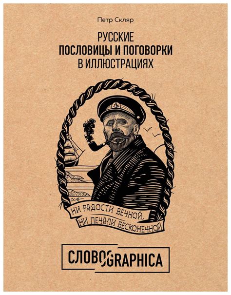 История и происхождение книги