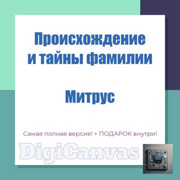 История и происхождение привычки