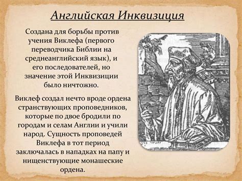 История и происхождение термина