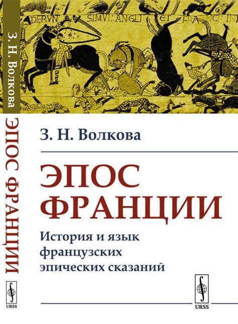 История и сказка: воссоздание эпических моментов в небе