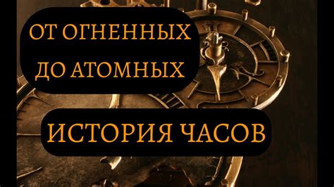 История и эволюция терминов