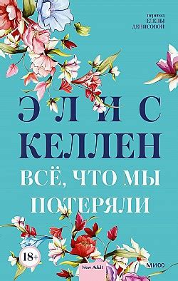 История настоящей любви, в которой главное - взаимопонимание