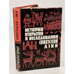 История открытия и названия анаконды