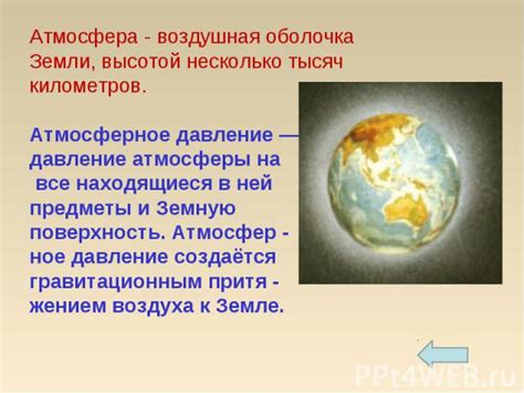 История открытия формы Земли