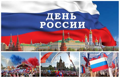 История праздника "День города" в России