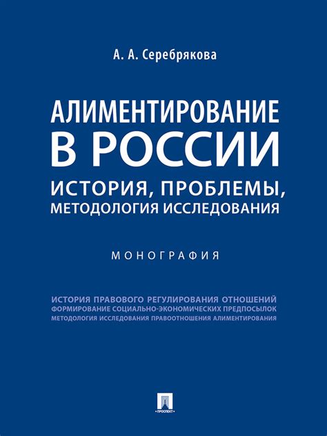 История проблемы