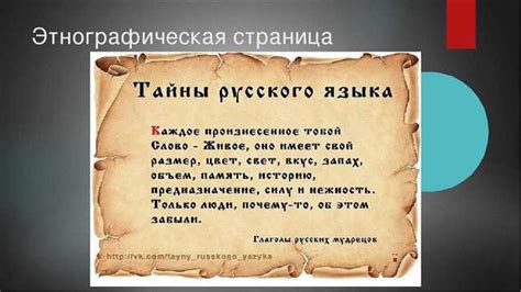 История происхождения слова Ъыьэюя в русском языке