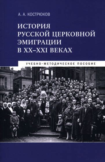 История развития берковца в русской церковной среде