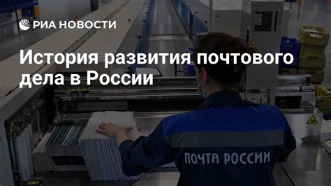 История развития почтового индекса в России