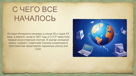 История развития социального интернета Ростелекома