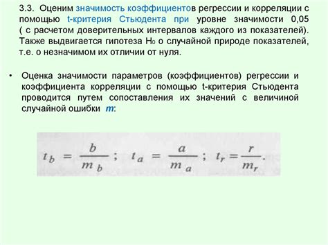 История разработки коэффициента Стьюдента