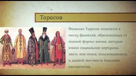 История расшифровки фамилии и имени Тувима