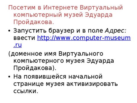 История создания Музея Эдуарда Пройдакова