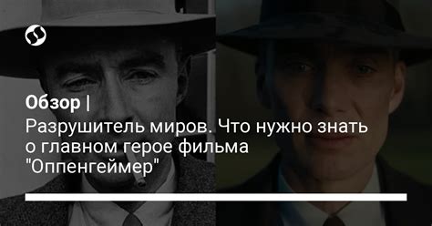 История успеха фильма о главном герое