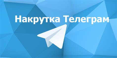 История Telegram: основные моменты