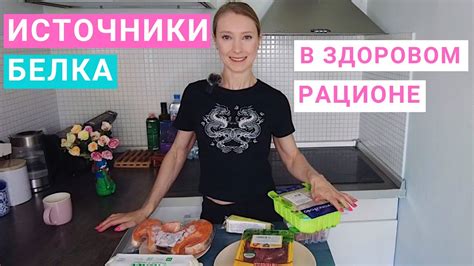 Источники белка: мясо, рыба, яйца